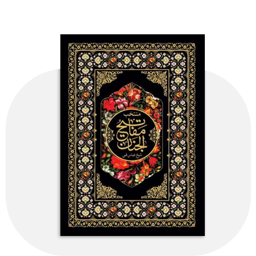 کتاب دینی