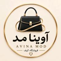 لوگوی فروشگاه کیف آوینا مد