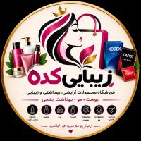 لوگوی فروشگاه آرایشی بهداشتی متین