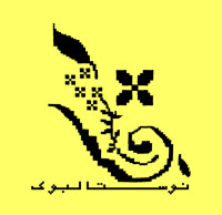 لوگوی فروشگاه نوستالبوک