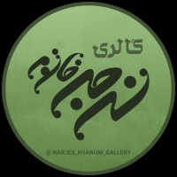 لوگوی فروشگاه گالری نرجس خانوم