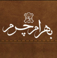 لوگوی فروشگاه بهرام چرم (ارسال رایگان)