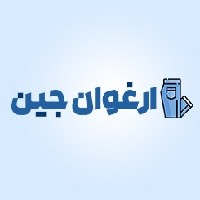 لوگوی فروشگاه ارغوان جین