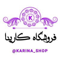 لوگوی فروشگاه ساعت و عطر کارینا