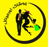 لوگوی فروشگاه پوشاک اورجینال