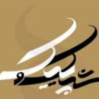 لوگوی فروشگاه شیک‌وپیک کیف وکفش