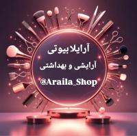 لوگوی فروشگاه آرایلا شاپ