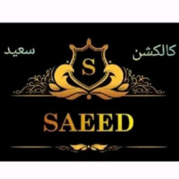 لوگوی فروشگاه کالکشن سعید