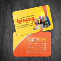 لوگوی فروشگاه پخش کتاب و نوشت افزار وحیدنیا