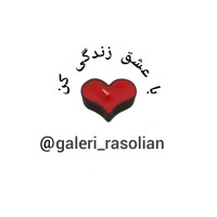 لوگوی فروشگاه گالری رسولیان