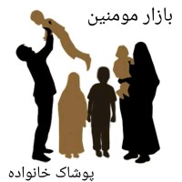 لوگوی فروشگاه پوشاک خانواده