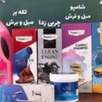 لوگوی فروشگاه شوینده های نانو