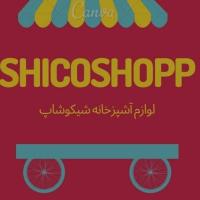لوگوی فروشگاه شیکوشاپ