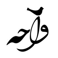 لوگوی فروشگاه واحه