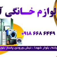 لوگوی فروشگاه خانگی آوا
