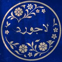 لوگوی فروشگاه لٰاجورد
