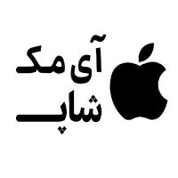 لوگوی فروشگاه آی مک شاپ