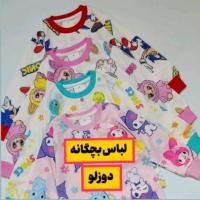 لوگوی فروشگاه دوزلو بی بی