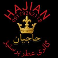 لوگوی فروشگاه عطر حاجیان