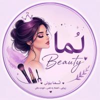 لوگوی فروشگاه لوازم آرایشی و بهداشتی لمابیوتی