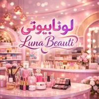 لوگوی فروشگاه لیونا بیوتی