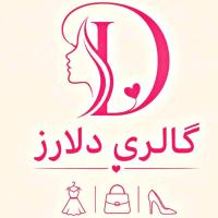 لوگوی فروشگاه گالری دلارز