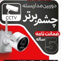 لوگوی فروشگاه دوربین مداربسته چشم برتر