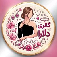لوگوی فروشگاه گالری دلارا