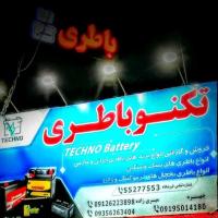 لوگوی فروشگاه گروه تکنو باطری