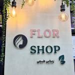 لوگوی فروشگاه فلور شاپ