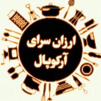 لوگوی فروشگاه ارزانسرا آرکوپال