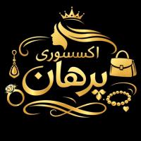 لوگوی فروشگاه اکسسوری و جوراب پرهان