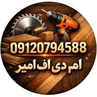 لوگوی فروشگاه ام دی اف امیر
