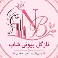 لوگوی فروشگاه نازگل بیوتی شاپ