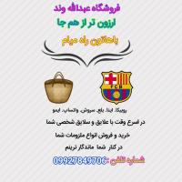 لوگوی فروشگاه عبدالله وند