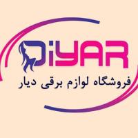لوگوی فروشگاه دیار