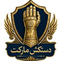 لوگوی فروشگاه دستکش مارکت