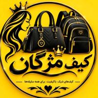 لوگوی فروشگاه کیف مژگان