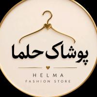 لوگوی فروشگاه پوشاک حلما