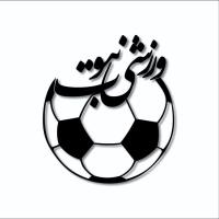 لوگوی فروشگاه نبوت اسپرت