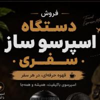لوگوی فروشگاه بفروشیم