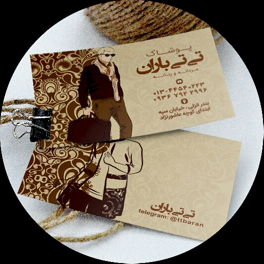 لوگوی فروشگاه پوشاک تی تی باران