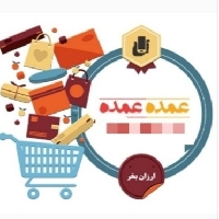 لوگوی فروشگاه عمده عمده