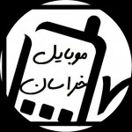 لوگوی فروشگاه موبایل خراسان