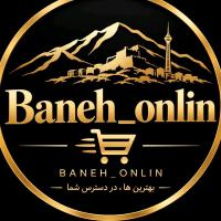 لوگوی فروشگاه بانه آنلاین