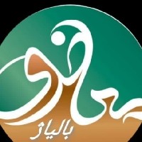 لوگوی فروشگاه آرایشی و بهداشتی بالیاژ