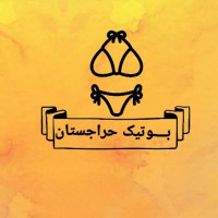 لوگوی فروشگاه بوتیک حراجستان اهواز