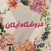 لوگوی فروشگاه ایکان